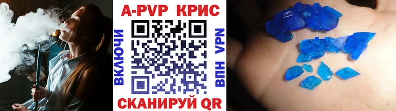 A PVP крисы CK  Щигры 