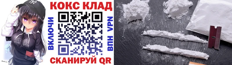 дарнет шоп  Щигры  КОКАИН Columbia 