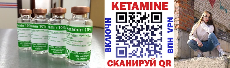 Кетамин ketamine  Щигры 