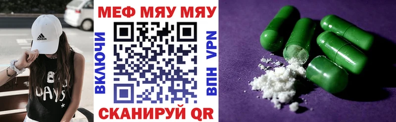Мефедрон VHQ где найти Щигры