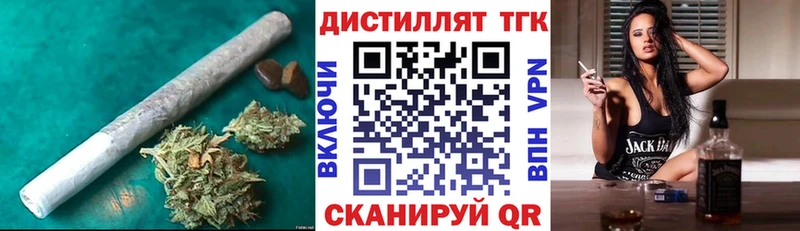 Дистиллят ТГК вейп  наркотики  Щигры 
